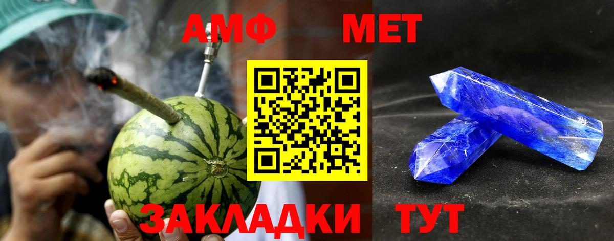 АМФЕТАМИН 97% Кашира