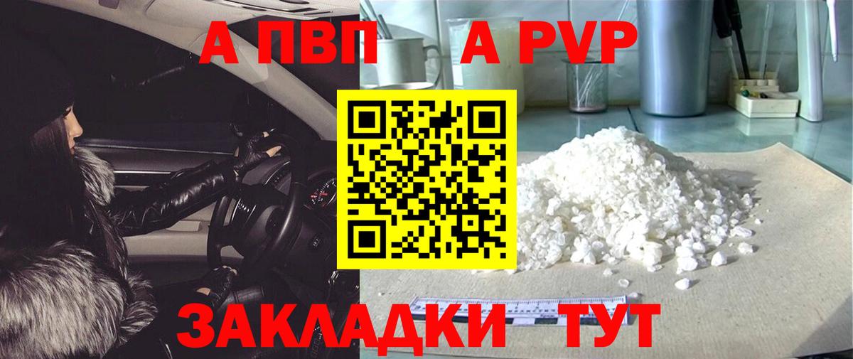 Alfa_PVP Crystall  Alfa_PVP СК  Кашира  где можно купить наркотик  APVP крисы CK  Вход с VPN 