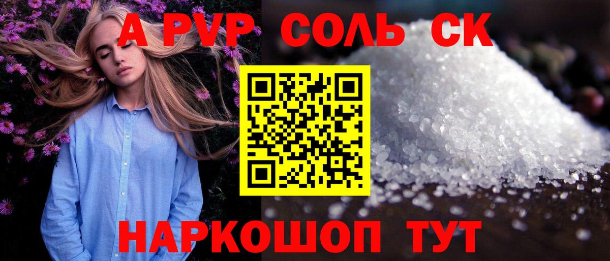 Alpha PVP мука Кашира