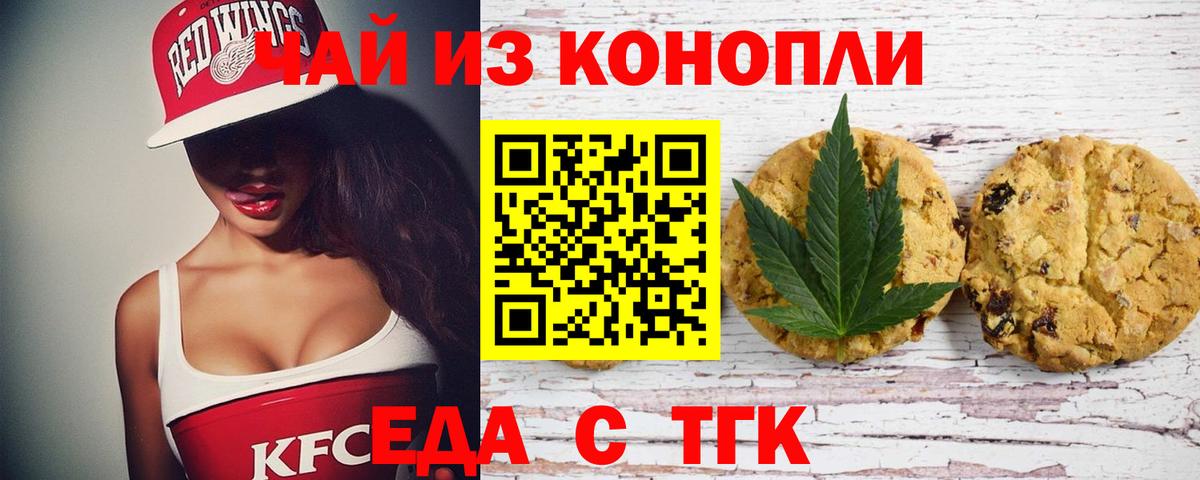 Кашира  Еда ТГК марихуана  Вход с VPN 