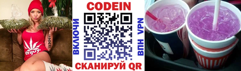 блэк спрут   Кашира  Codein Purple Drank 