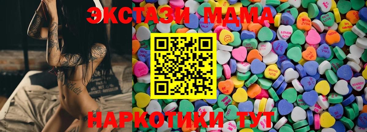 Ecstasy Дубай  ЭКСТАЗИ ешки  Кашира  Вход с VPN 
