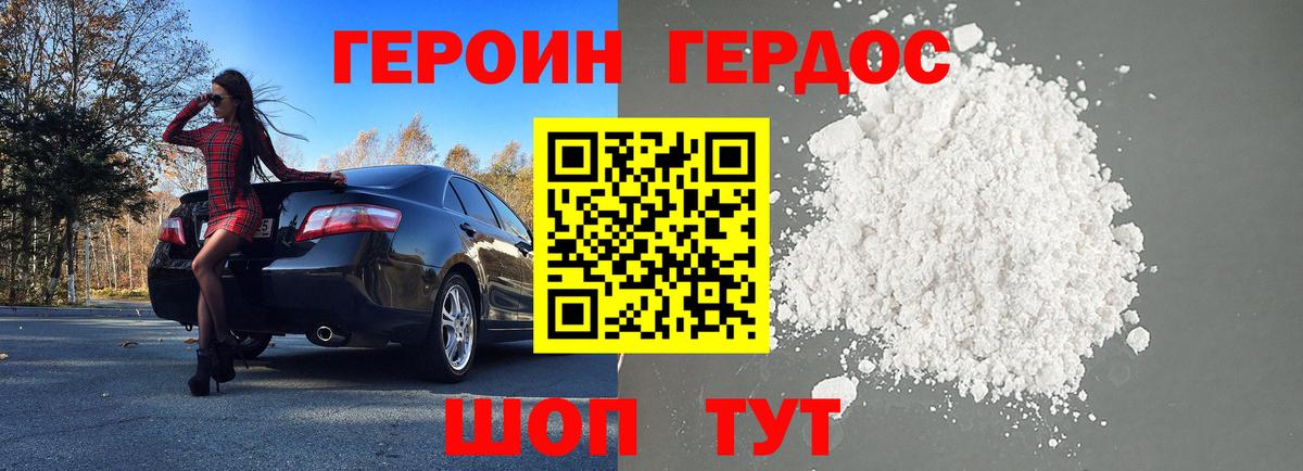 Кашира  ГЕРОИН хмурый  Вход с VPN 