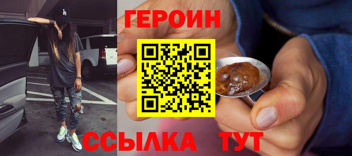 Героин Афган Кашира