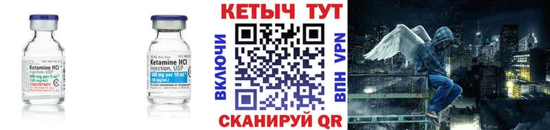 КЕТАМИН ketamine где можно купить даркнет официальный сайт Кашира