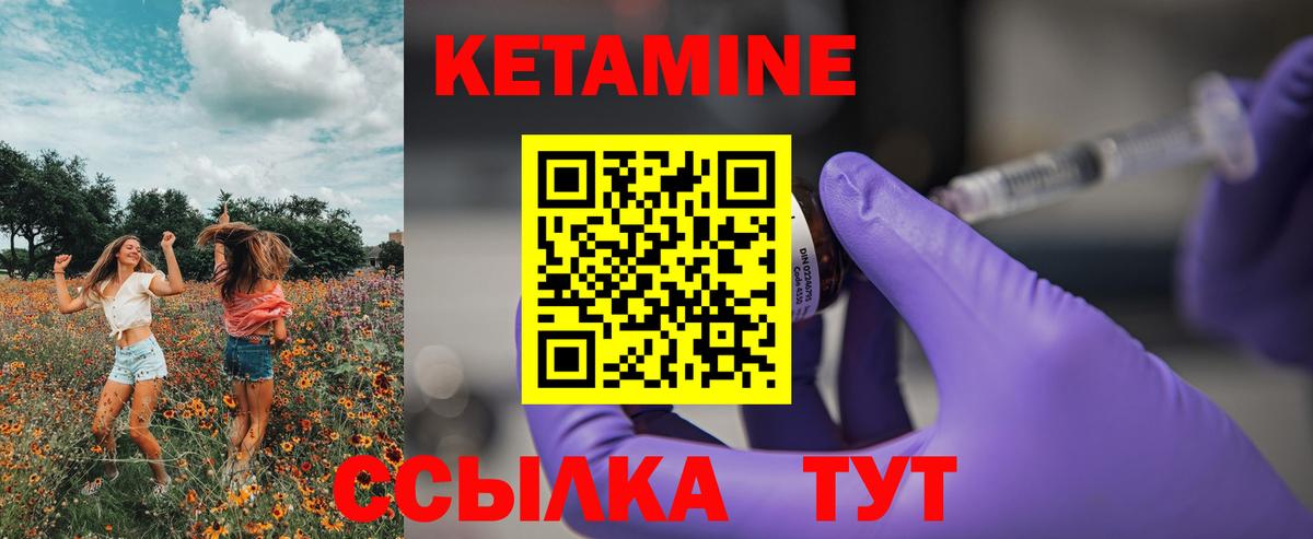 Кетамин VHQ Кашира