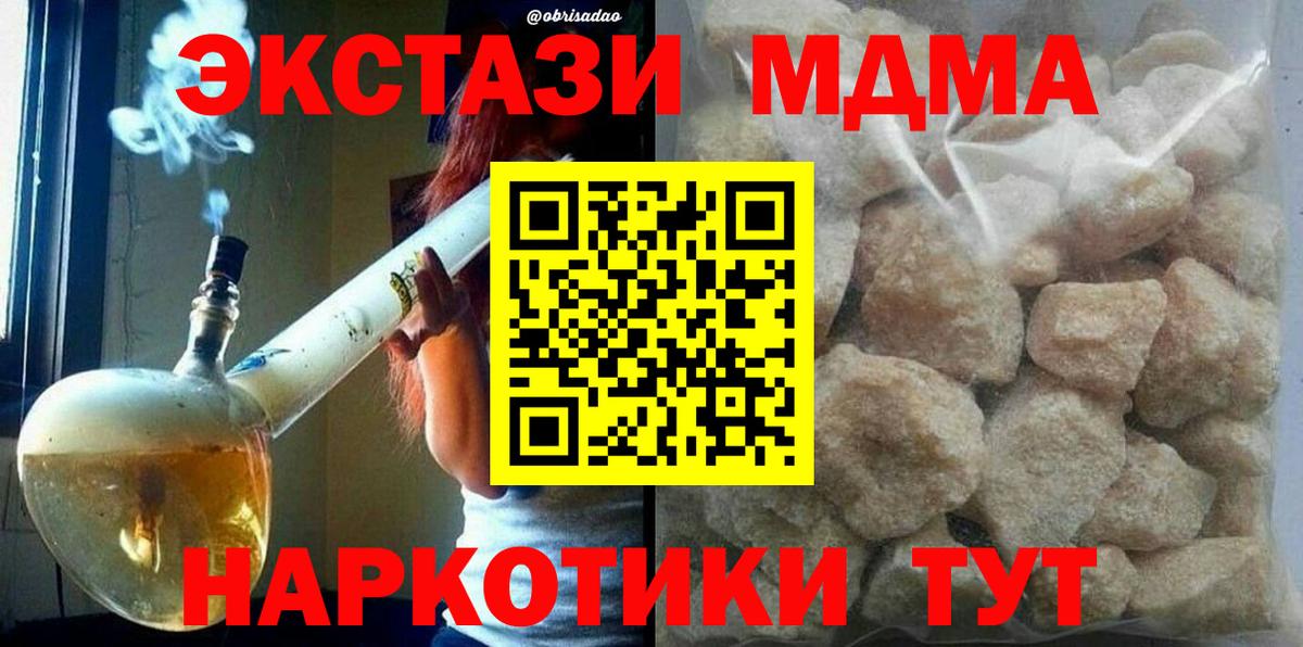 МДМА  МДМА VHQ  Вход с VPN  МДМА кристаллы  Кашира 