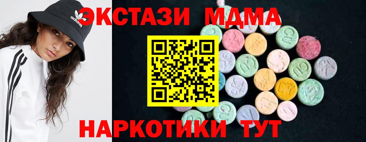 MDMA crystal Кашира