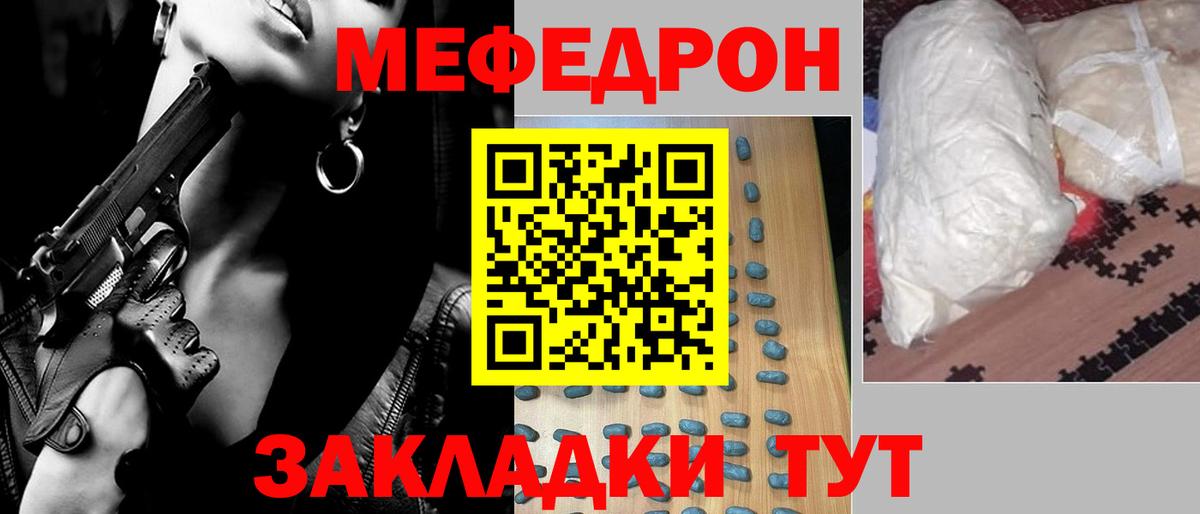 МЕФ кристаллы Кашира