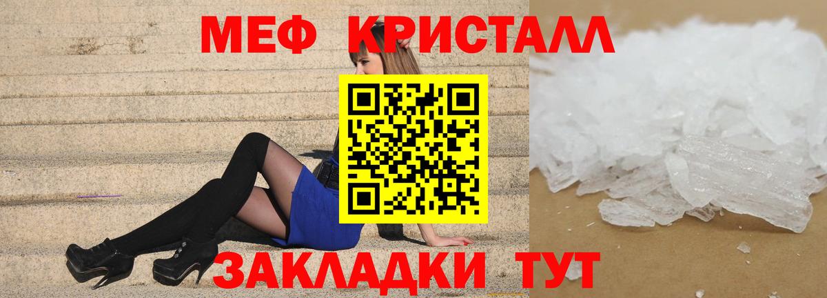где купить наркоту  МЯУ-МЯУ мука  МЯУ-МЯУ  Вход с VPN  Кашира  МЕФ 