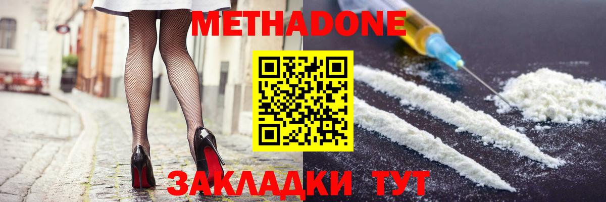 МЕТАДОН мёд  Вход с VPN  МЕТАДОН белоснежный  Кашира 