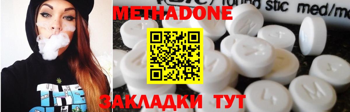 МЕФ  Вход с VPN  Alpha-PVP СК кристаллы  МЕФ кристаллы  КОКАИН  Гашиш  Кашира  Канабис  Метадон 