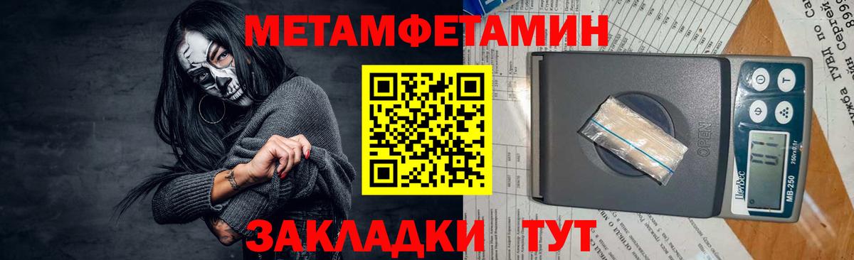 МЕТАМФЕТАМИН  Вход с VPN  Первитин Methamphetamine  Кашира  Первитин Methamphetamine 