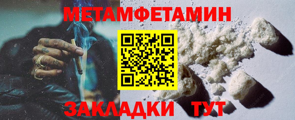 МЕТАМФЕТАМИН мет Кашира