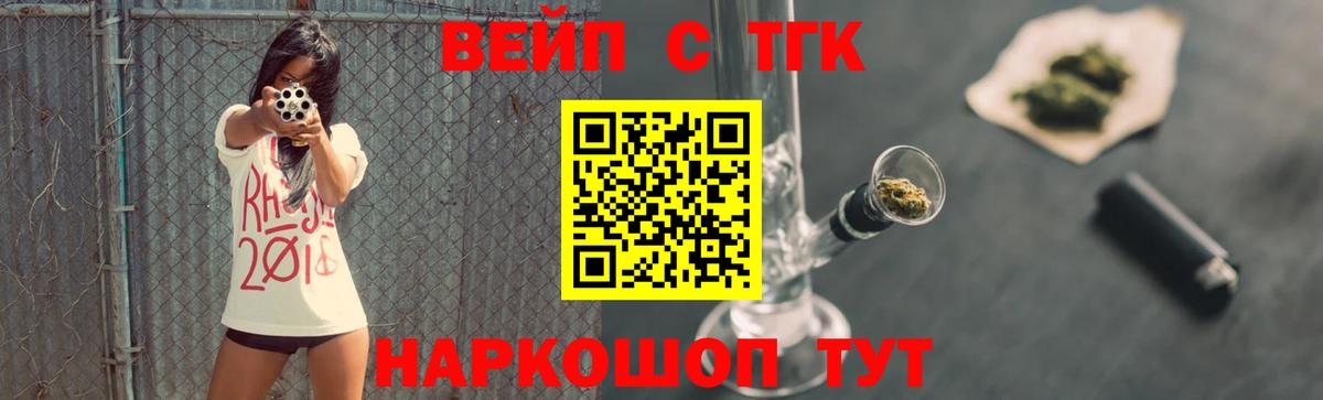 как найти   Вход с VPN  Кашира  Дистиллят ТГК жижа 